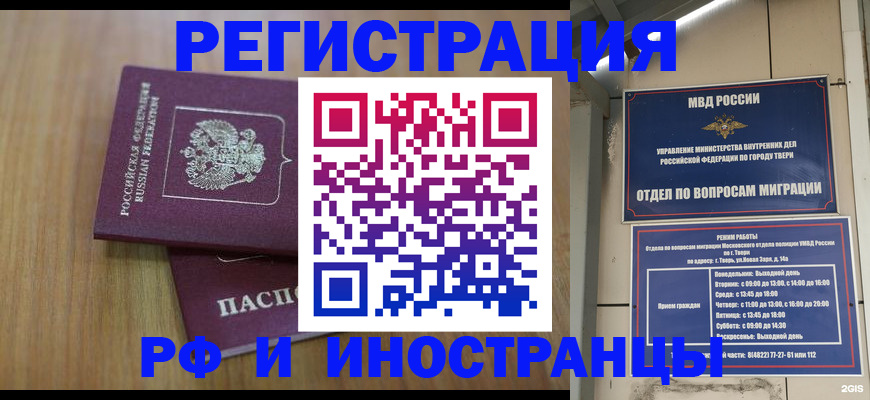 прописка для школы в Сургуте