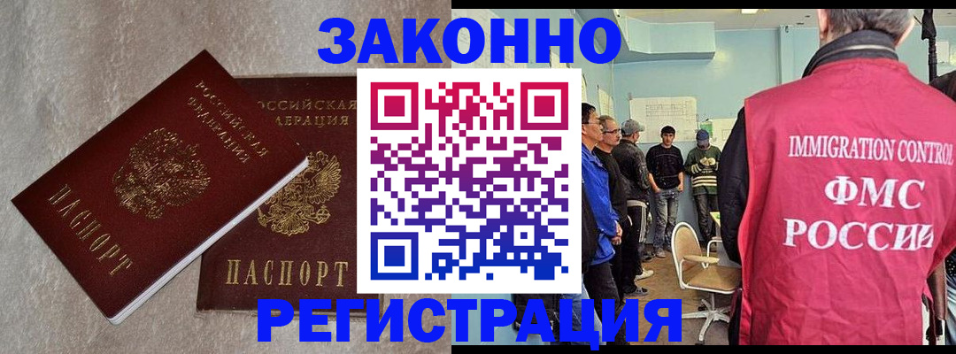 миграционный учет в Сургуте