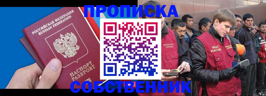 регистрация в Сургуте
