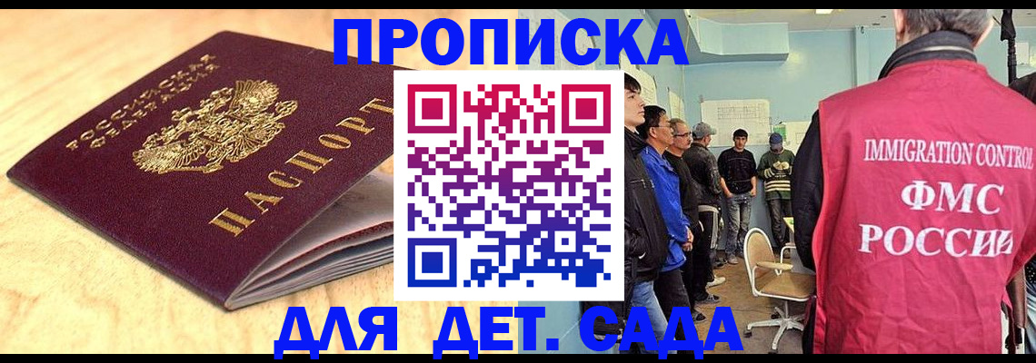 временная регистрация адрес в Сургуте